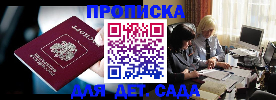 временная регистрация 2025 в Шимановске