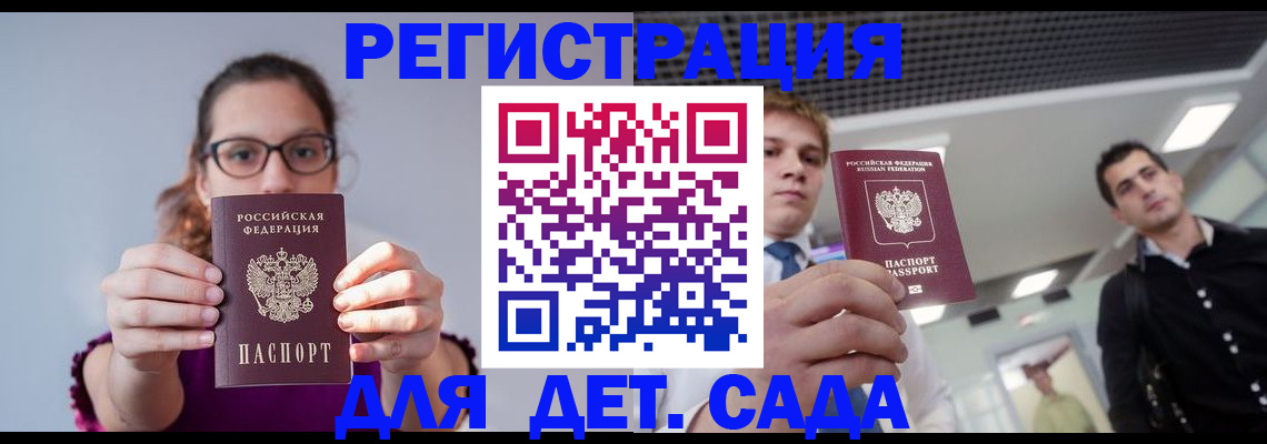 прописка штамп в Шимановске