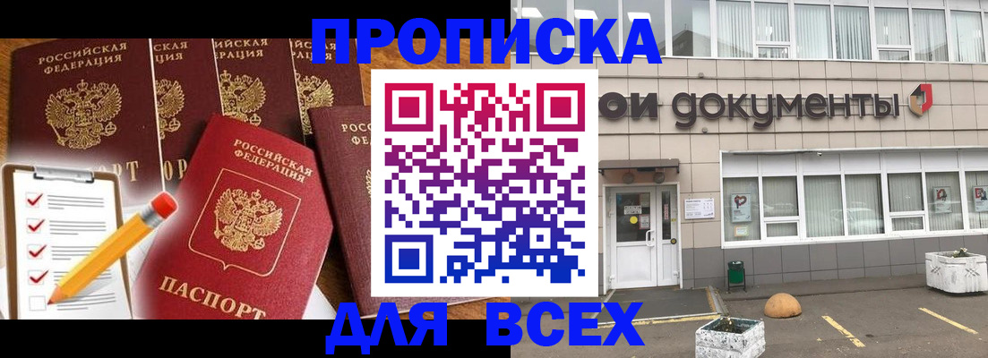 прописка иностранных граждан в Шимановске